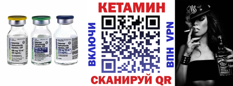 Кетамин VHQ Жуков