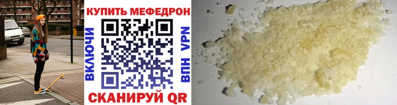 Меф кристаллы  Жуков 